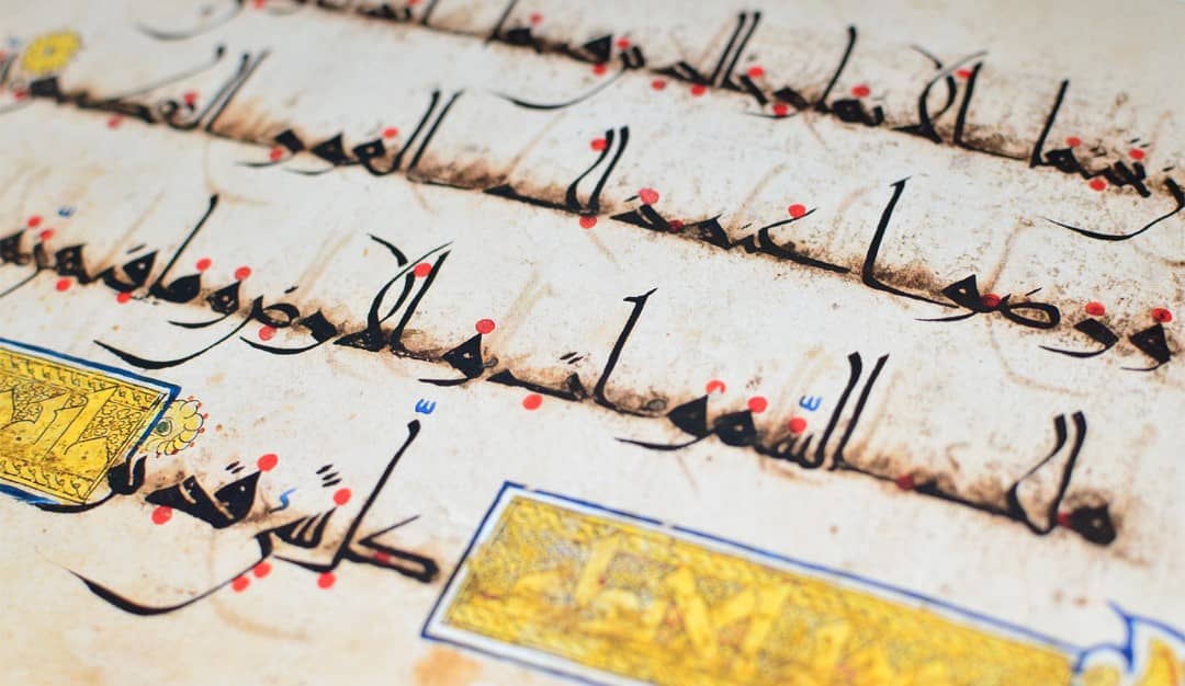 Como o Qur’an Modela o Cérebro