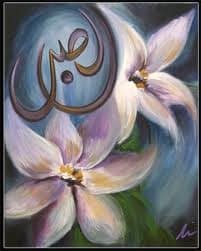 A Paciência (Sabr)