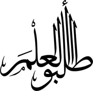 A Importância da Busca do Conhecimento