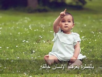 Al-Fitrah - Shaikhul Islam Ibn Taymiyyah, rahimahullah