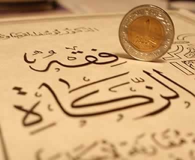 Zakat: Um Pilar do Islam