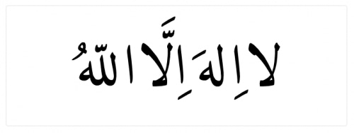 A Shahada - É Suficiente “Proferí-la”?