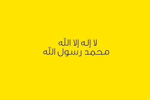9 Fundamentos da Shahada