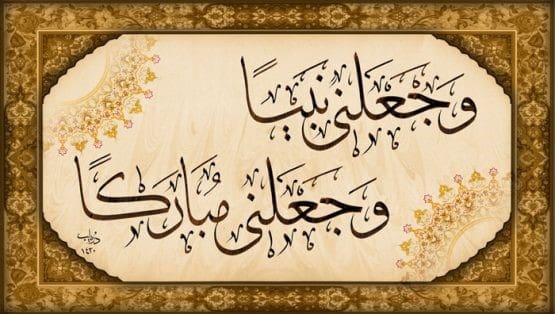 A Misericórdia de Allah