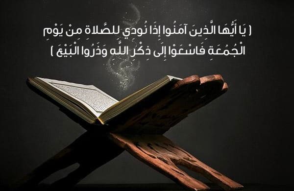 al jumu'ah