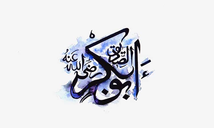Abu Bakr as-Siddiq رضي الله عنه